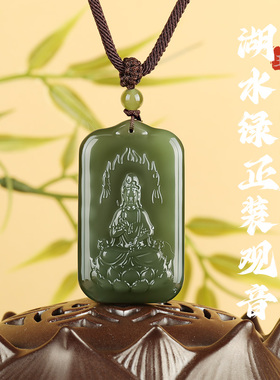 保真天然和田玉正装观音牌吊坠