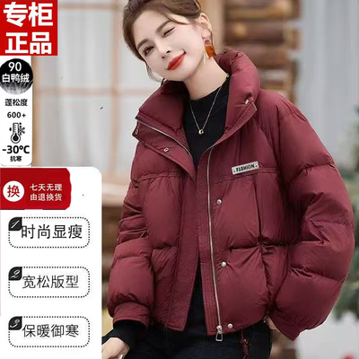 正品鸭鸭羽绒服女短款2025冬装新款韩版宽松小个子白鸭绒立领外套