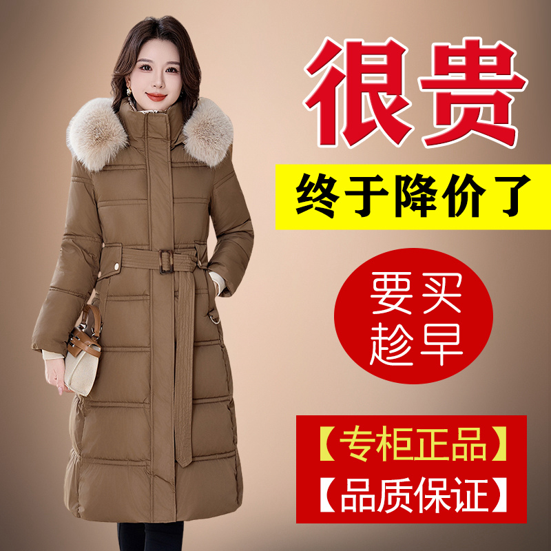 鸭鸭羽绒服女士中长款过膝2025冬季新款保暖白鸭绒收腰显瘦大毛领