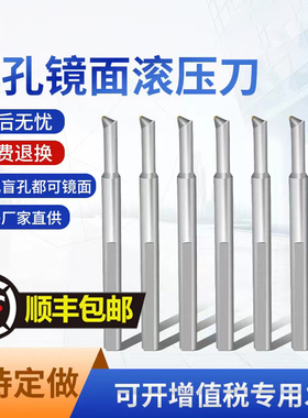 小锥孔滚光压球面金刚石挤光刀外圆抛光通孔盲数控车床镜面刀压光