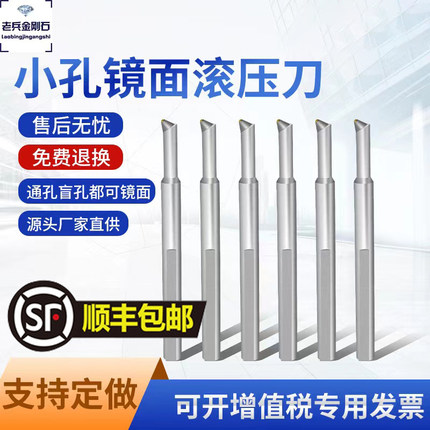 小锥孔滚光压球面金刚石挤光刀外圆抛光通孔盲数控车床镜面刀压光