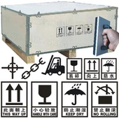 定制木箱纸箱出口logo标识印章三防印刷向上易碎防潮重心起吊叉车