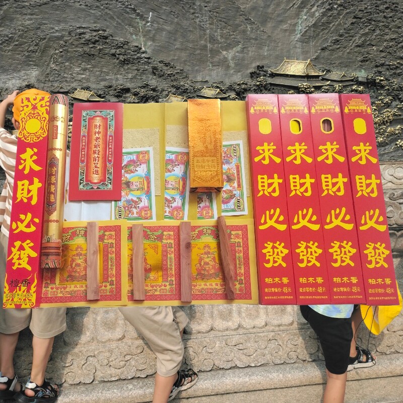 南岳衡山旅游烧香大庙礼佛请香用中式香/经典熏香