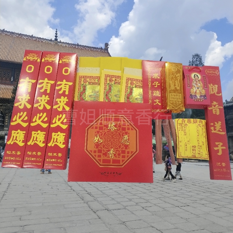 南岳烧香祈佛礼佛南岳环保香