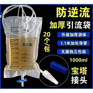 一次性使用引流袋1000ml导尿袋男女士集尿袋1.2m导管独立防回流