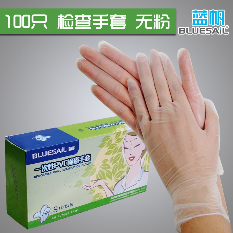 蓝帆一次性pvc检查手套透明100只超薄女居家抽取式分指通用防过敏