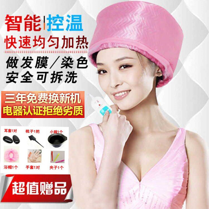 展腾正品家用发膜蒸发帽加热帽电热蒸发帽头发护理烫发染发焗油帽