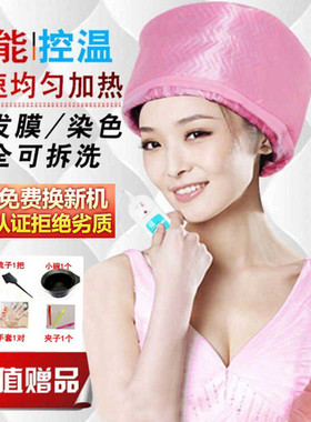 展腾正品家用发膜电热护理蒸发帽