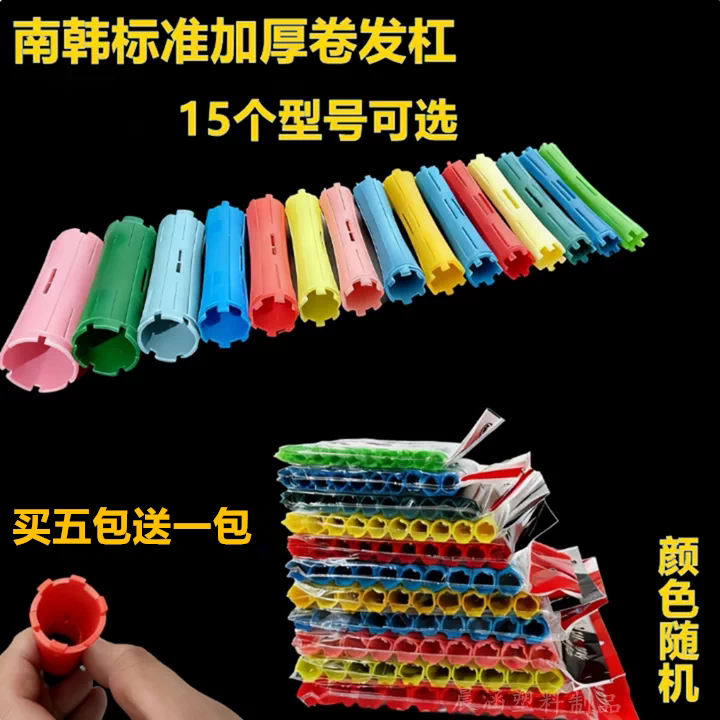 发廊用品加厚烫发工具卷发练习冷烫杠子梨花空心杠标准美发纹理杠