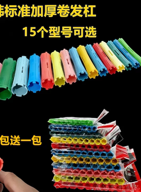 加厚烫发工具卷发练习冷烫杠子