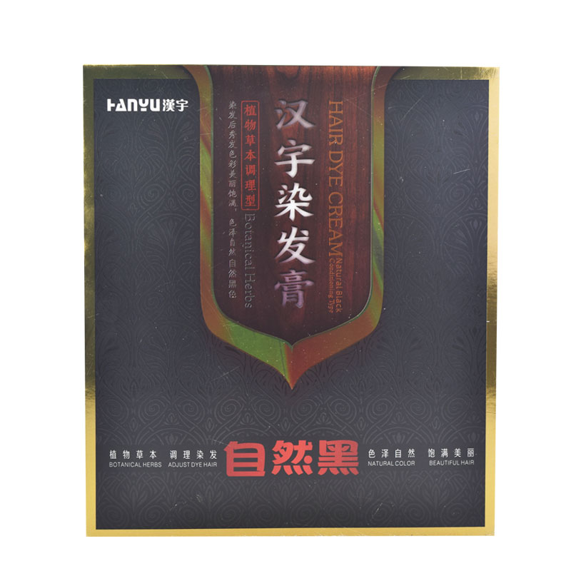 汉宇汉宇全能焗油染发膏中国