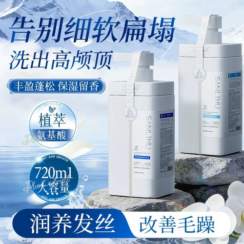 氨基酸控油蓬松留香洗护套装