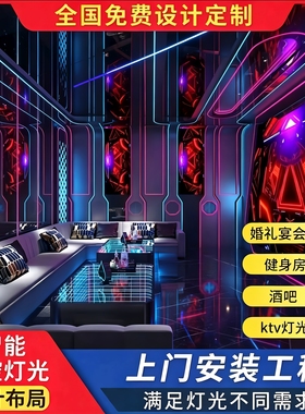 ktv酒吧动感幻彩跑马灯带麦爵士声控可编程led灯带