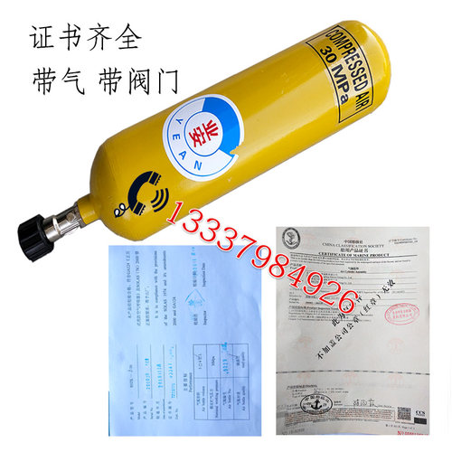 船用正压式呼吸器备用钢瓶 CCS消防员装备气瓶业安5L 6L 30MPA