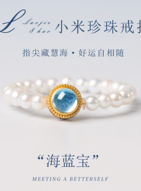 天然海蓝宝戒指指尖藏慧海福润