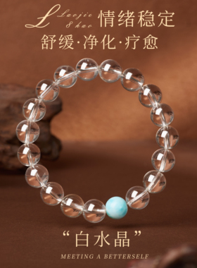 天然白水晶海蓝宝手串手链