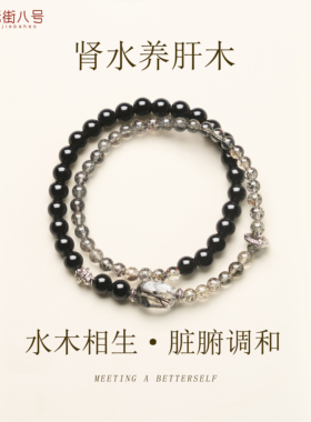 天然黑曜石叠戴手串水木相生