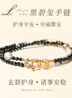 天然黑碧玺手串转运珠净磁稳运