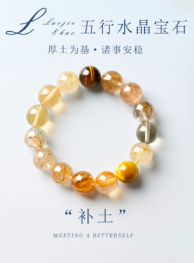 天然黄水晶补土鎏金级转运