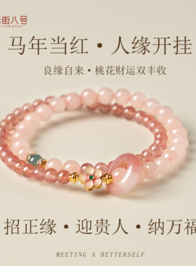 天然粉水晶手链小清新