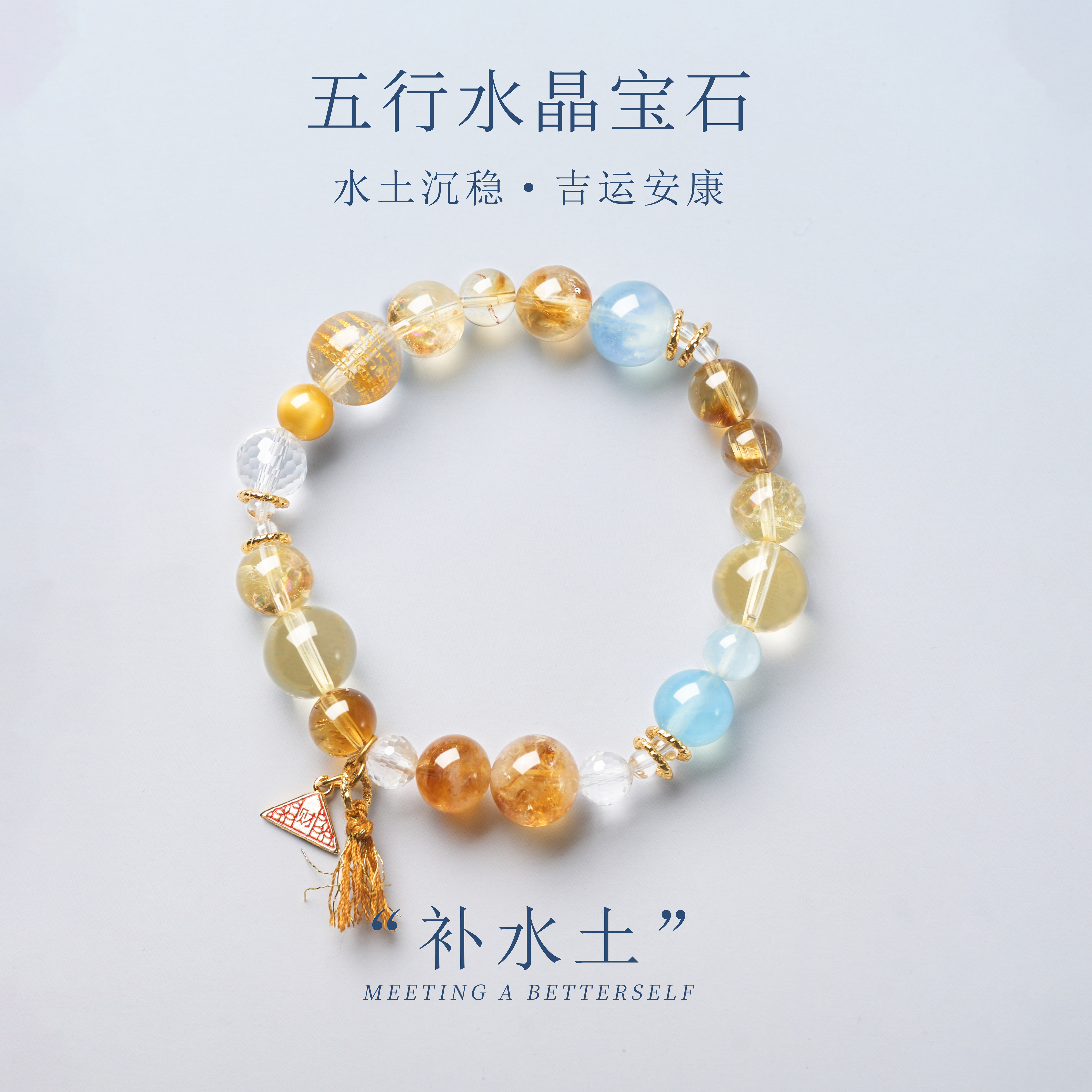 天然海蓝宝手链水晶手串吉运安康天然水晶流苏挂饰水土沉稳