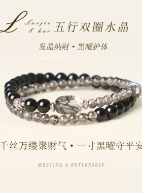 天然黑曜石手串安神敛绪招财转运