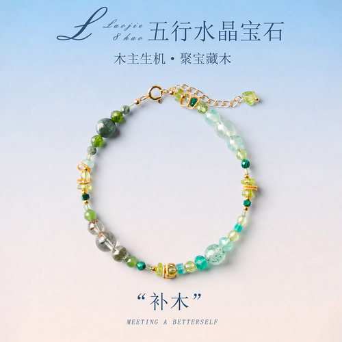 天然绿幽灵手串五行属木七夕礼物