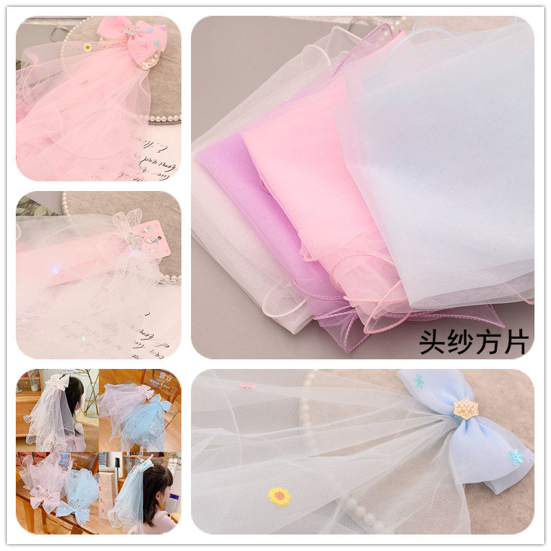 80*80cm头纱方片diy女童公主头纱发夹飘带材料
