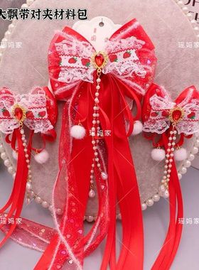 262号红色喜庆可爱草莓蝴蝶结发夹材料包手工diy儿童大飘对夹头饰