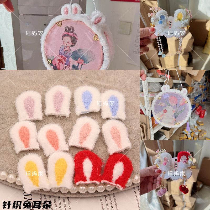 毛绒针织兔耳朵卡通毛绒配件