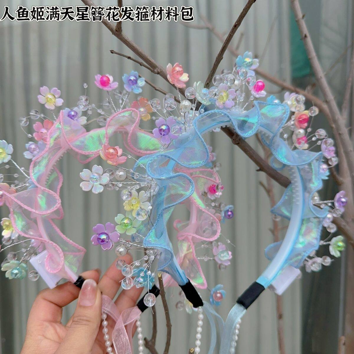 267号人鱼姬满天星簪花发箍材料包手工diy儿童春日头箍摆摊爆款