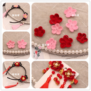 马毛毛绒布艺五瓣花diy古风头饰对夹发箍发夹头饰材料配件