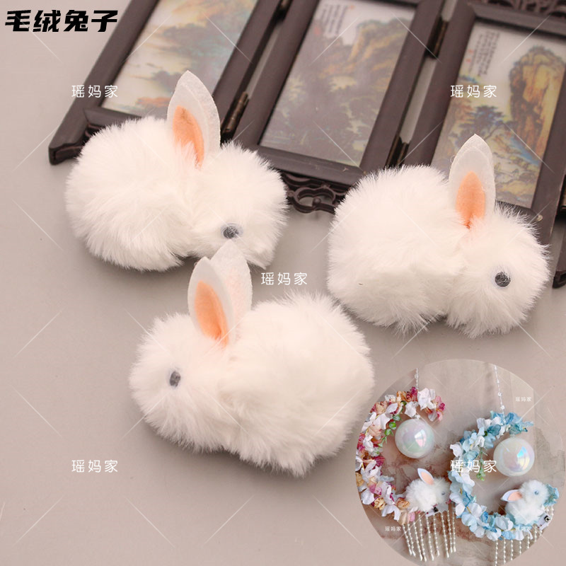 毛绒大兔子diy古风汉服花灯配件