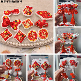 新年喜庆红色刺绣毛绒蝴蝶结吉祥如意福布艺配件diy发饰材料配件