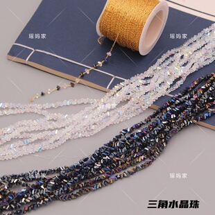 镀彩4mm三角水晶玻璃珠diy扩充链发饰吊坠材料配件