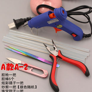 【工具套装包邮】diy发饰材料包工具套装胶枪镊子胶棒钳子剪刀