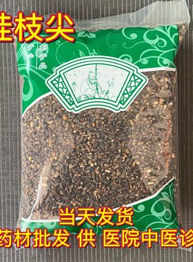 安国中药材市场批 发桂枝桂枝尖桂枝500克龙骨牡蛎汤可搭柴胡干姜