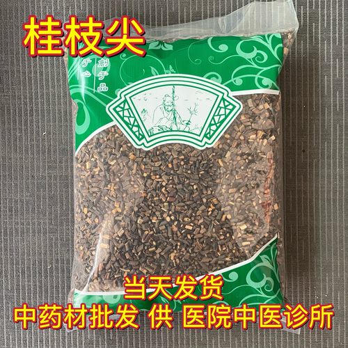 安国中药材市场批 发桂枝桂枝尖桂枝500克龙骨牡蛎汤可搭柴胡干姜
