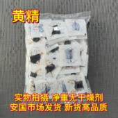 九蒸九晒黄精 安国中药材市场 黄精正品 黄精茶九制泡水喝1000克