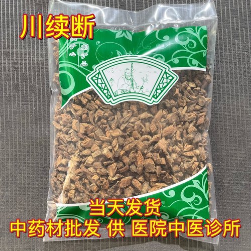 安国中药材市场批 发无硫川续断 川断中药断续续断1000克可搭杜仲