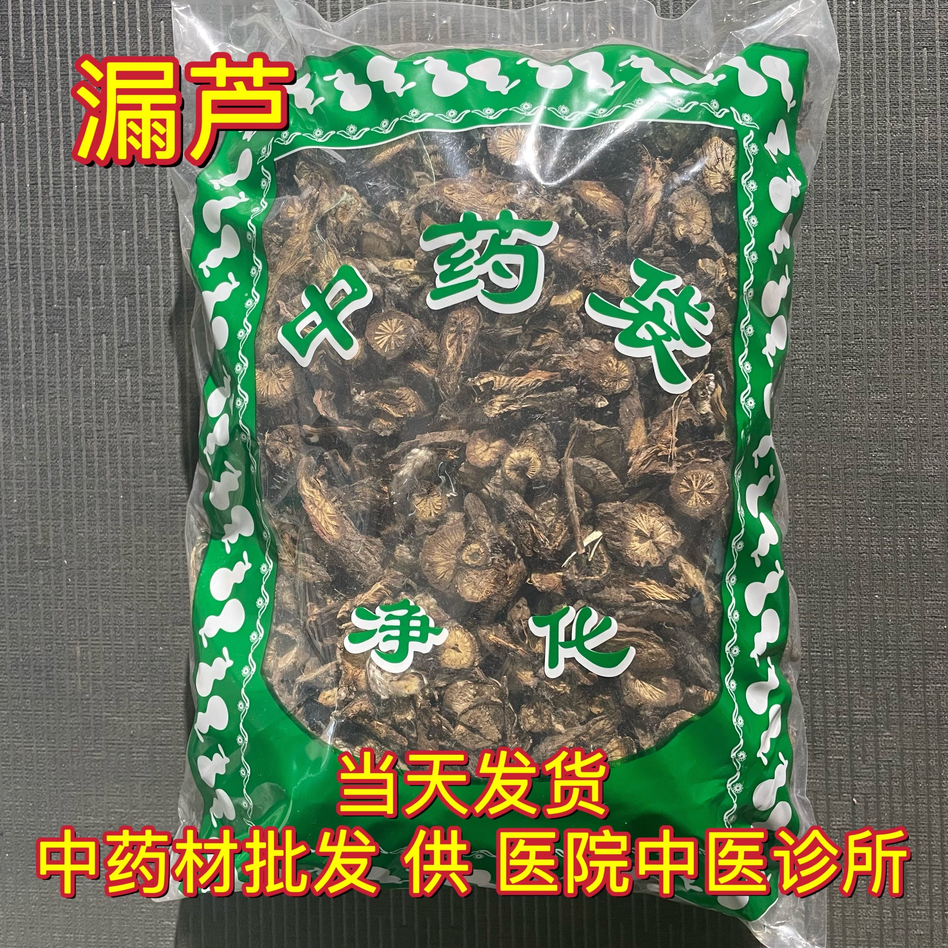 安国中药材批市场批 发漏芦根片正品狼头花野兰鬼 油麻1000克包邮