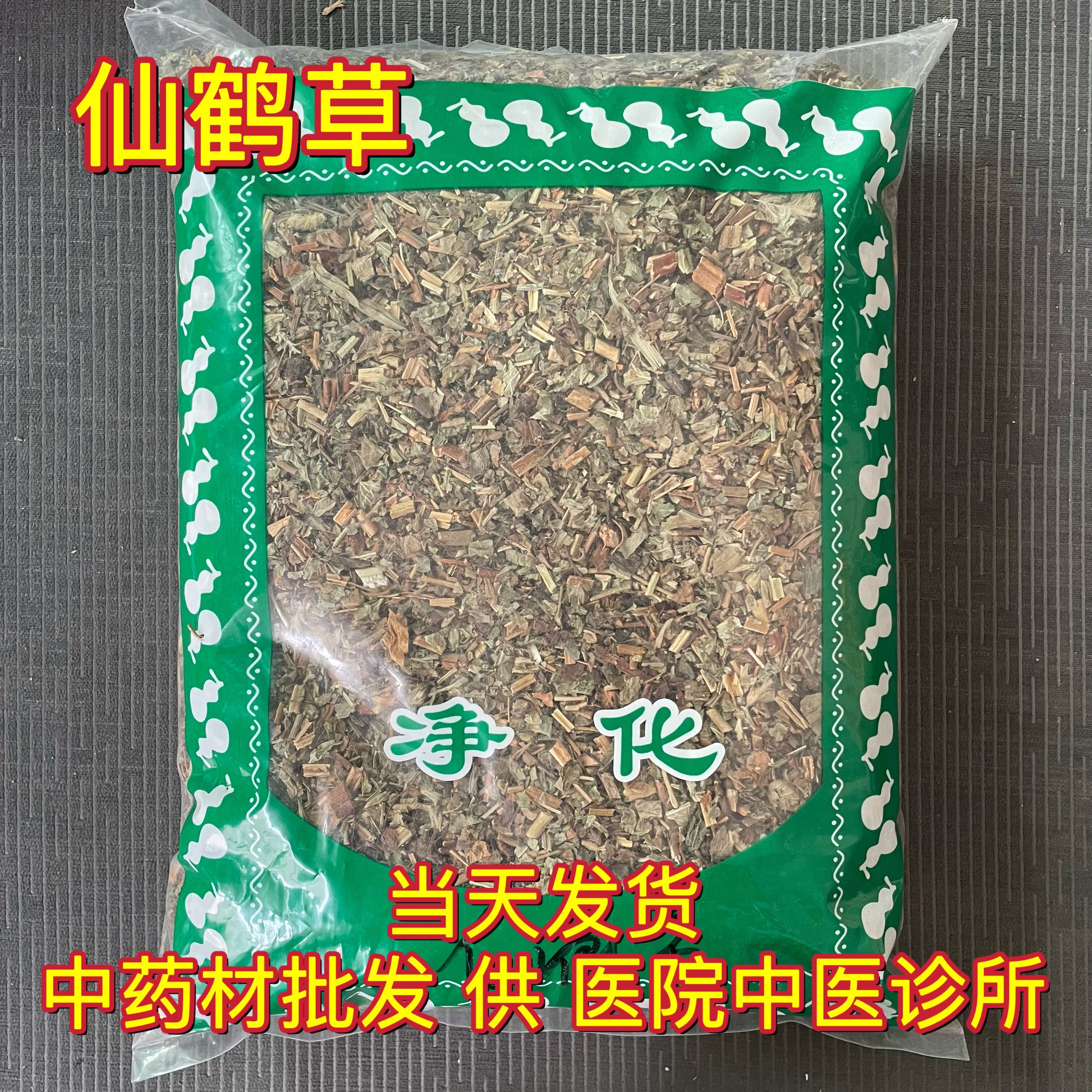 安国中药材市场批 发仙鹤草新货正品龙芽草脱力草狼牙草 1000克