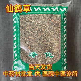 安国中药材市场批 发仙鹤草新货正品龙芽草脱力草狼牙草 1000克