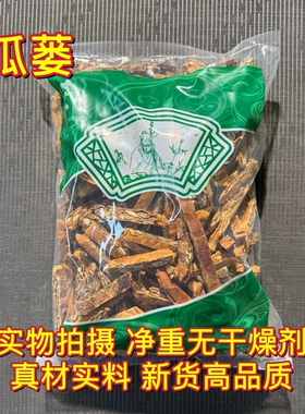 安国中药材市场批 发全瓜蒌 正品新货瓜蒌丝 瓜蒌果瓜蒌实 1000克