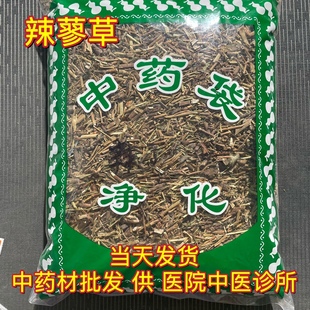 安国中药材批市场批 发新货辣蓼草无硫 辣廖草水辣蓼红辣蓼1000克