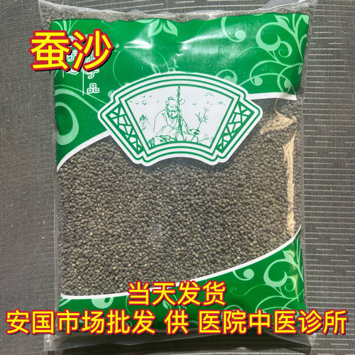 安国中药材市场 蚕沙 晚蚕沙散装可做蚕砂枕头1000克另售竹茹陈皮