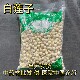 安国中药材市场批 发无硫白莲子整个去心莲子肉 大个白连子1000克
