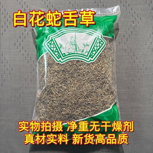 安国中药材市场批 发百花蛇舌草 草药白花蛇舌草1000克现货包邮