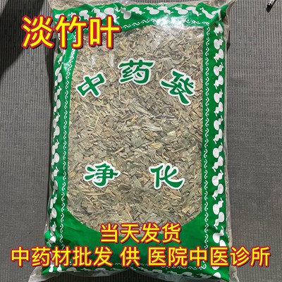 安国中药材市场批 发新货淡竹叶 新鲜淡竹叶薏苡茶 金竹叶1000克