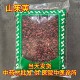 包邮 安国中药材市场批 发新货山茱萸红枣皮山萸肉山朱芋1000克